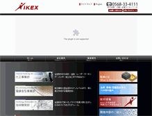 Tablet Screenshot of ikex.co.jp